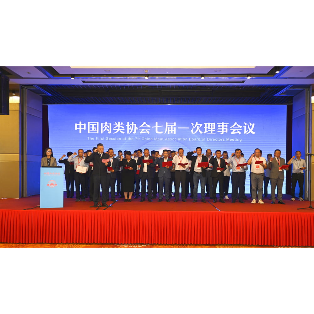 喜讯 | 施明董事长当选中国肉类协会副会长，机械装备分会会长