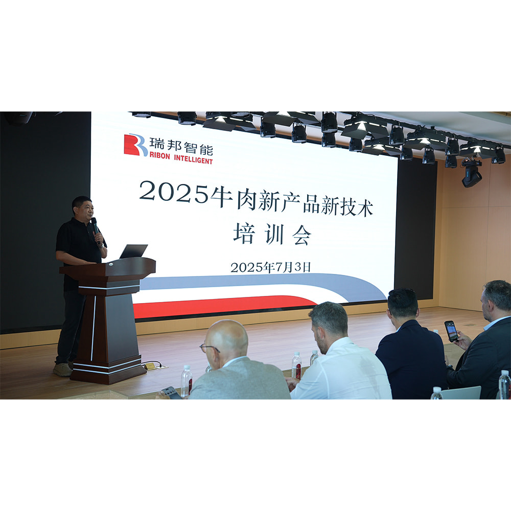 以技术赋能产品 用风味提升价值｜牛肉新产品新技术培训会