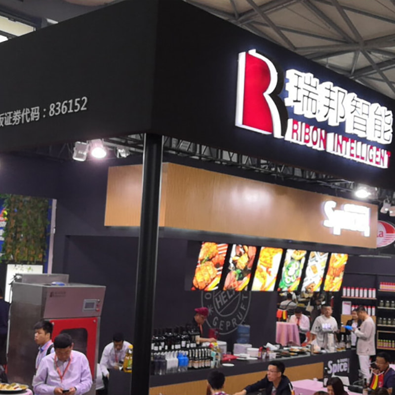 瑞邦智能-我们在上海中食展N3B058恭候您的光临!